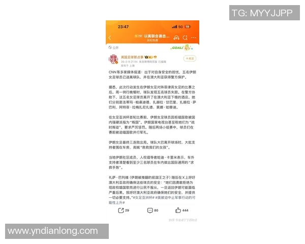 国足与伊朗的比赛时间安排及赛事前瞻分析